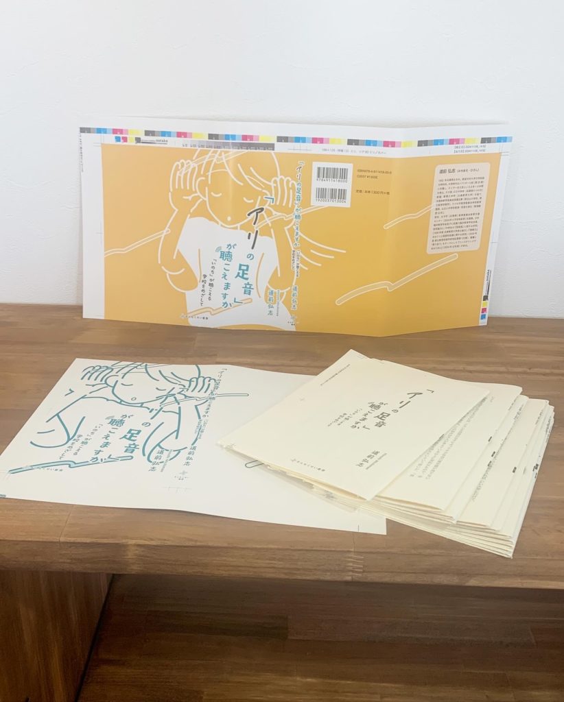 「アリの足音」が聴こえますか　一部抜き