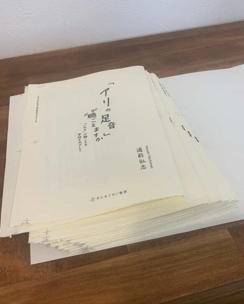 「アリの足音」が聴こえますか　一部抜き