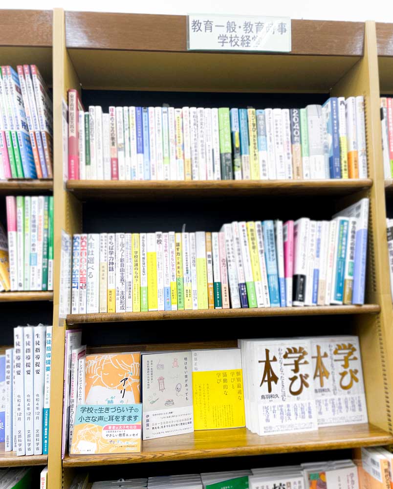 ジュンク堂書店姫路店さまの教育書本棚に書籍『「アリの足音」が聴こえますか』が並べられている様子