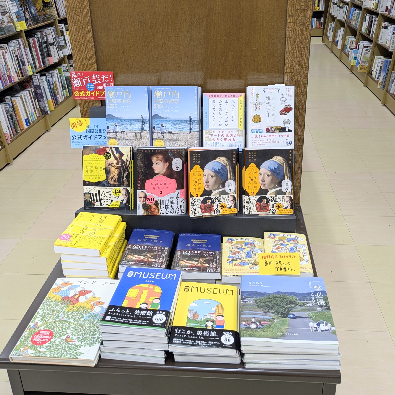 ジュンク堂書店姫路店様の芸術コーナーに『一撃必撮 日常はユーモアで溢れてる』並ぶ