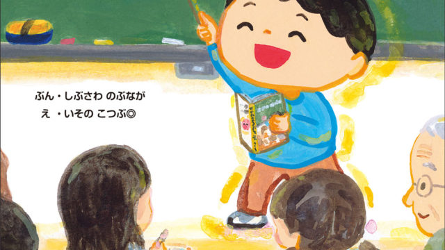 おかねのきょうかしょ