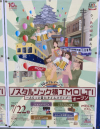 MOLTI姫路　イベント　チラシ