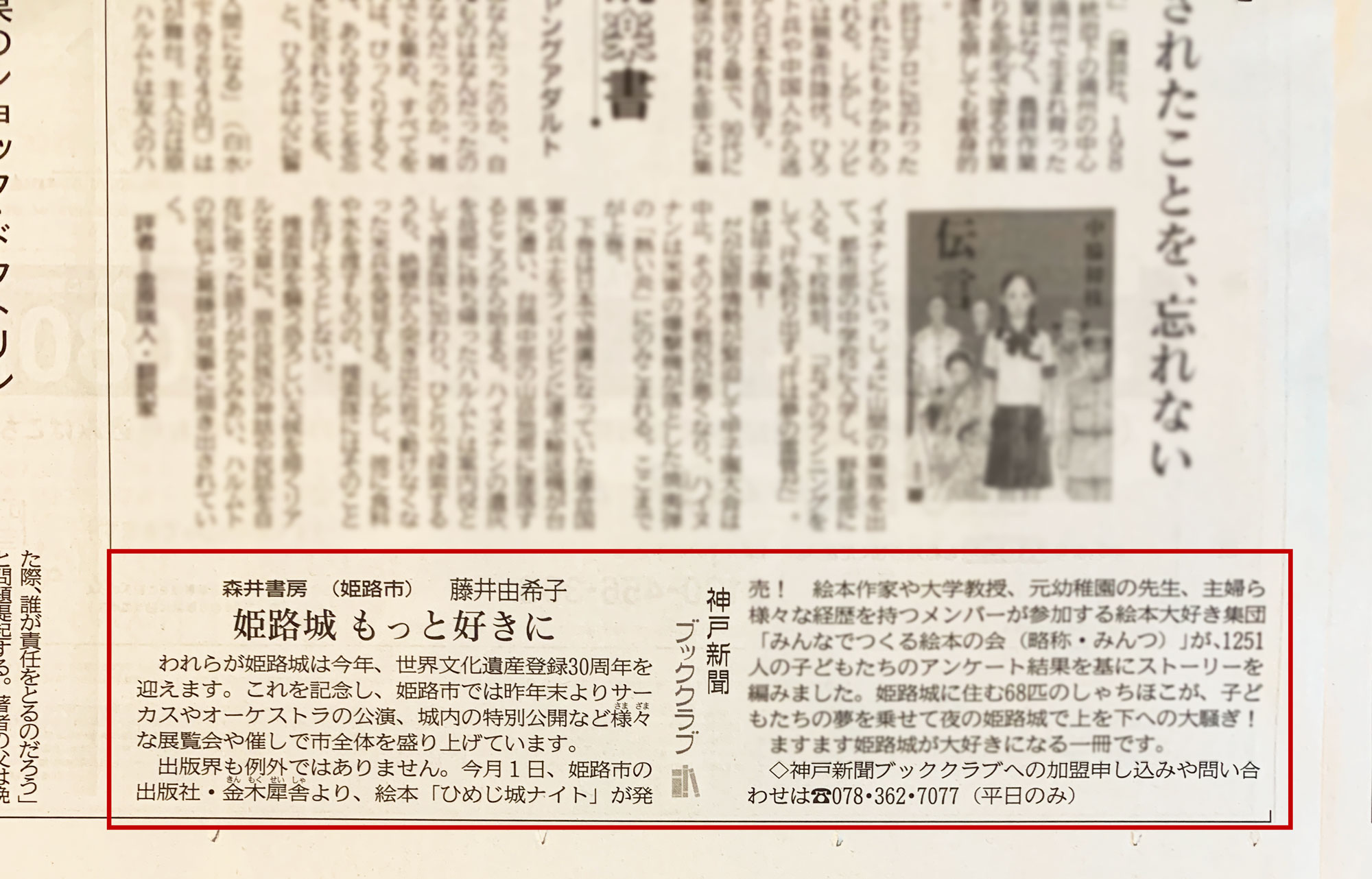 初版・超希少・函付】神戸新聞社 兵庫探検〈近・現代編〉 (1979年  