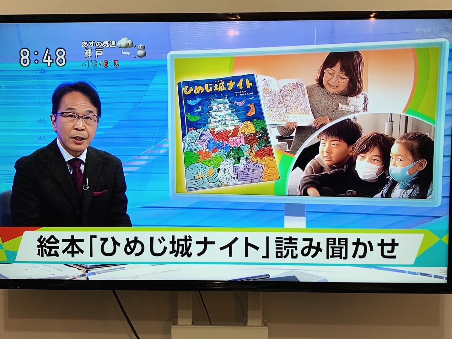 NHK放送20240123(1)