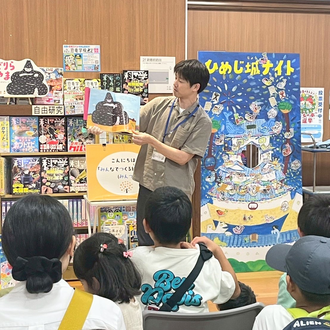 ながせたいりさん読み聞かせ