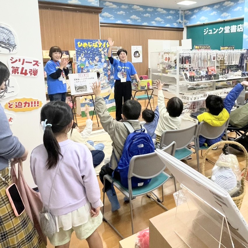 『ひめじ城ナイト』姫路城クイズのようす