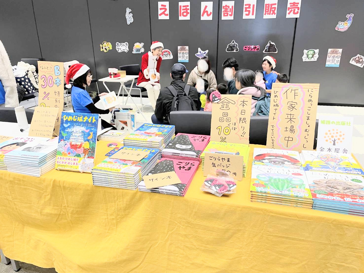 「アクリエひめじ 冬のにぎわい2025 ホワイトクリスマス」金木犀舎