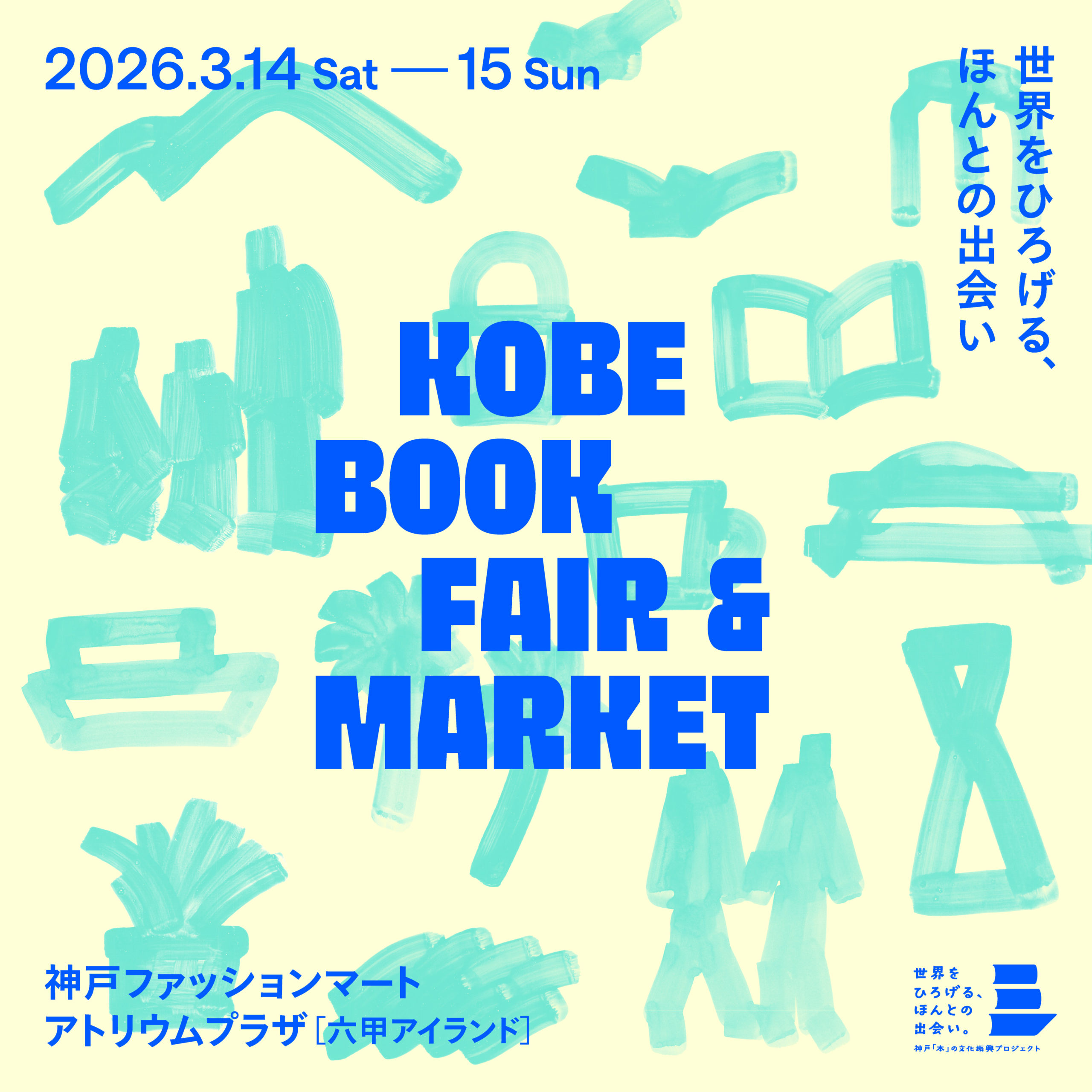 「KOBE BOOK FAIR & MARKET」の案内画像